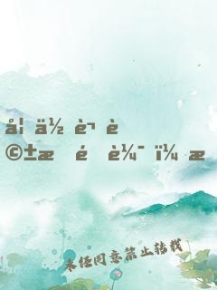 如何講話有邏輯，怎樣說服有力量